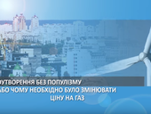 Почему Руслана не сможет убедить народ, что высокие тарифы - это хорошо