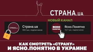 Как смотреть "Страну" и "Ясно.Понятно" в Украине. Новый выпуск блога Олеси Медведевой