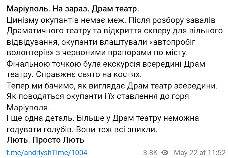 Разрушенный драмтеатр изнутри - видео