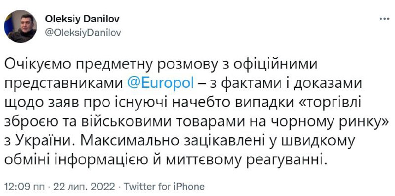 Секретарь СНБО Алексей Данилов ответил на заявление Европола
