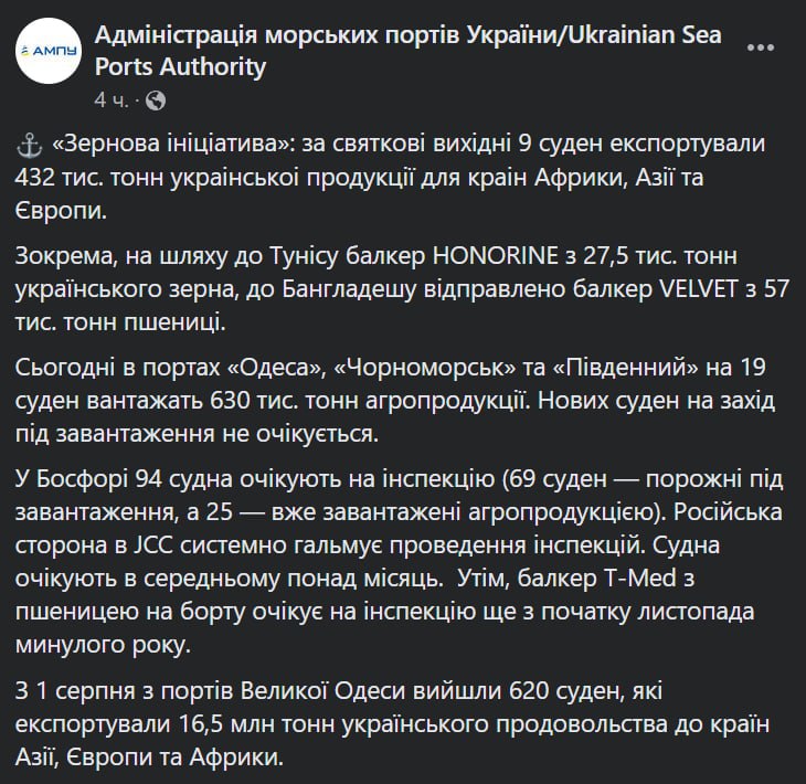 задержка судов