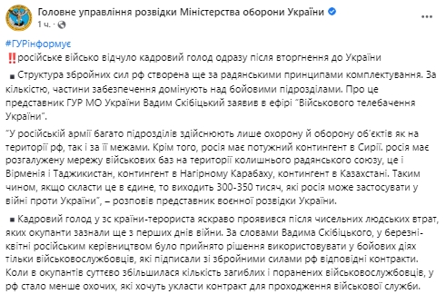 Российские войска чувствуют кадровый голод