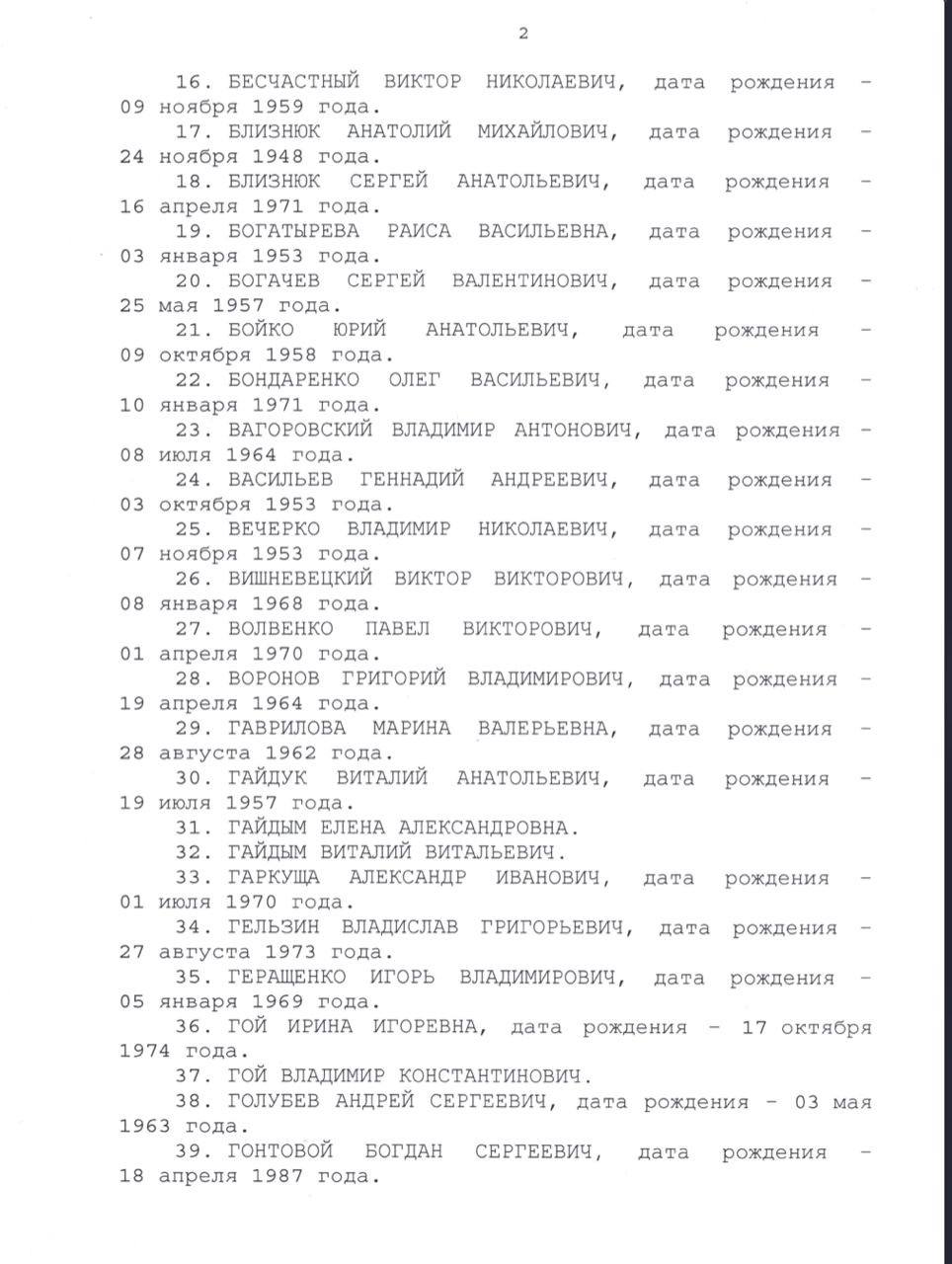 Указ Пушилина, с.2