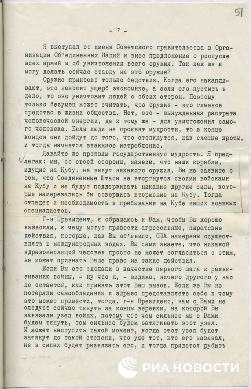 Архивный документ 2