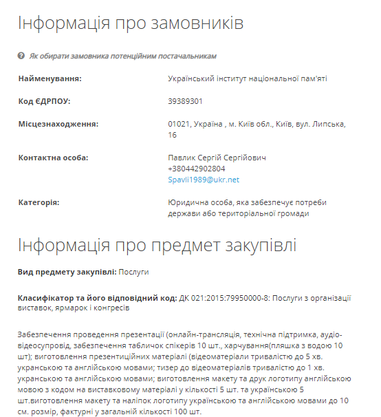 Офис Президента готовит к популяризации термин "украино-российской войны"