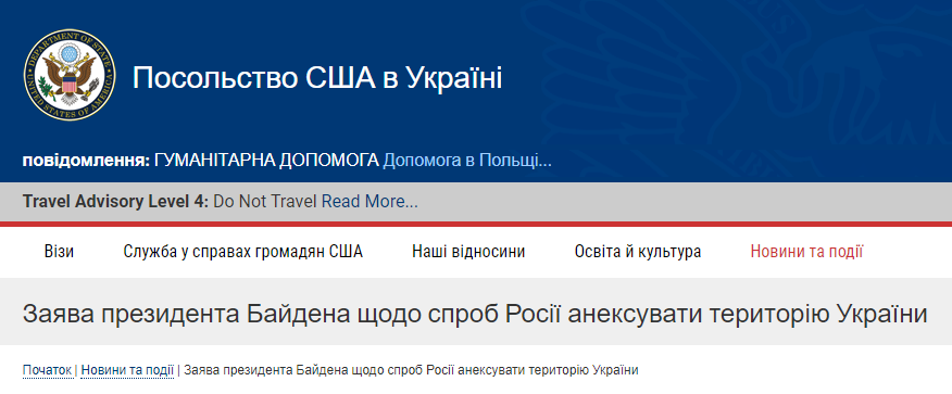 Джо Байден заявил, что Соединенные Штаты осуждают сегодняшнюю мошенническую попытку России аннексировать суверенную украинскую территорию