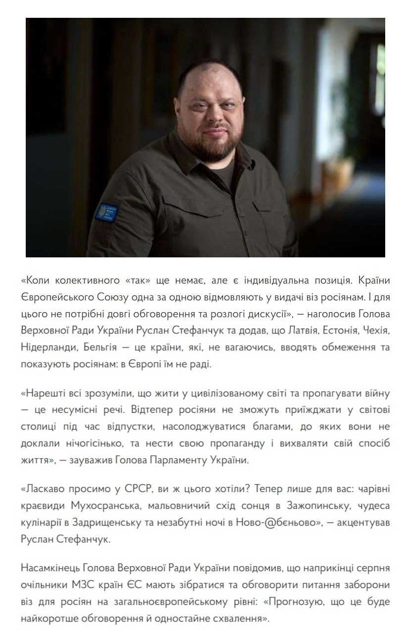 Скриншот 2 с сайта Верховной Рады