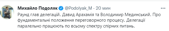 Арахамия и Мединский в Стамбуле параллельно с делегациями РФ и Украины проводят раунд переговоров