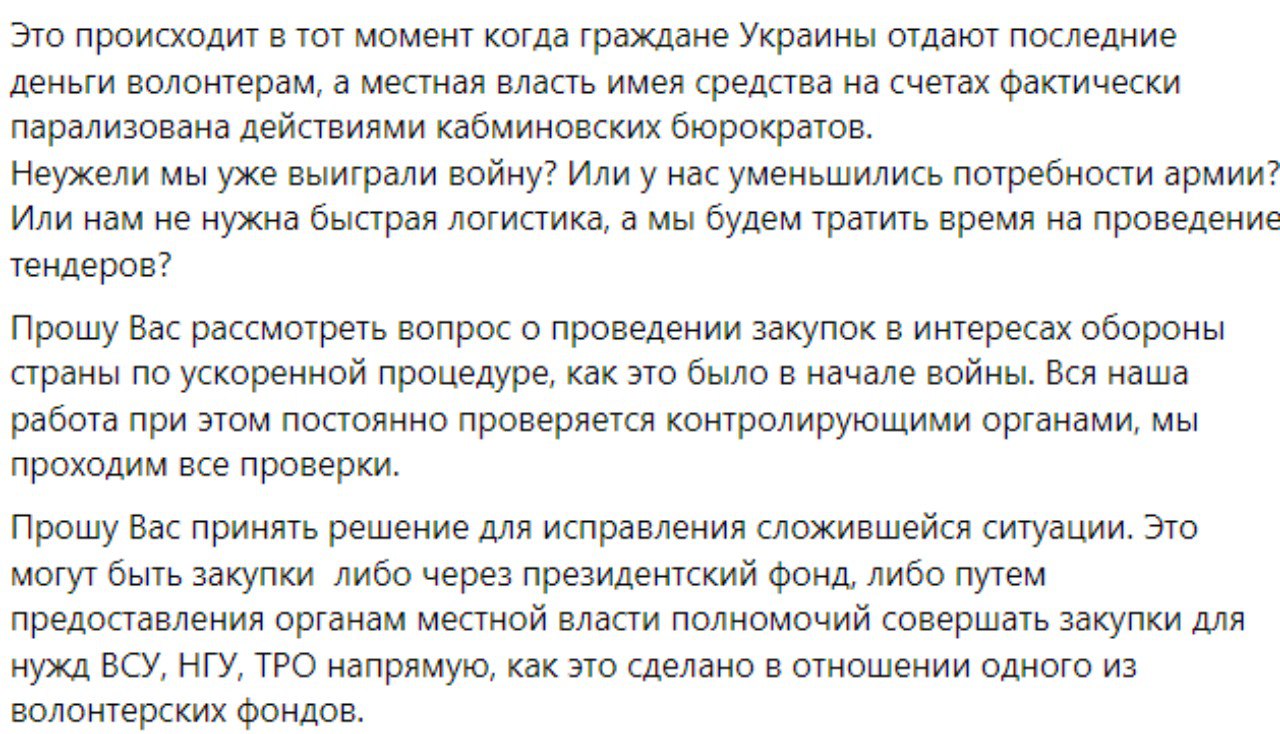 Скриншот 3 из Фейсбука Геннадия Корбана