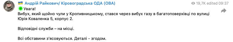 Вибух у Кропивницькому за Юрієм Коваленком 23 березня - що трапилося