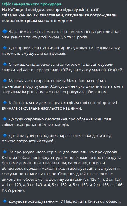 Жінка із співмешканцем ґвалтували та катували трьох дітей 3, 5 та 11 років