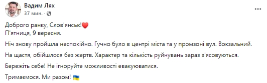 в Славянске Донецкой области&nbsp;российские военные ударили по&nbsp;центру города 