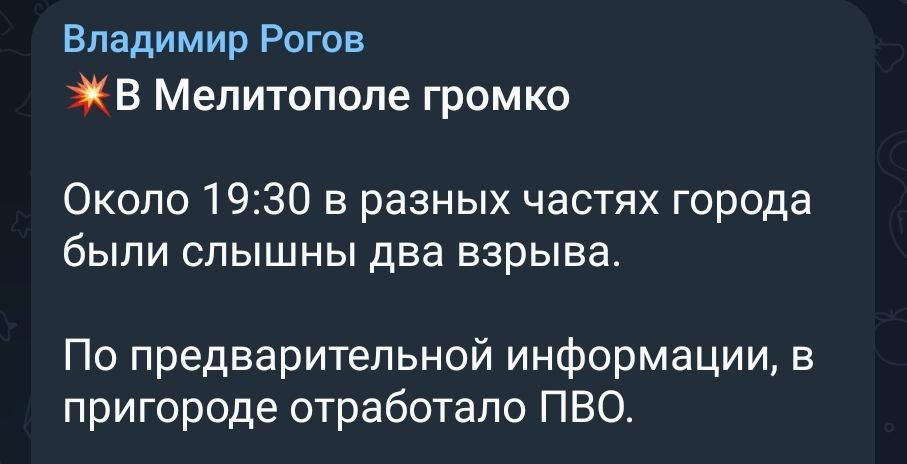  В подконтрольном России Мелитополе прозвучали взрывы