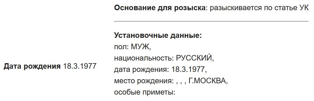 журналиста Аркадия Бабченко объявили в розыск