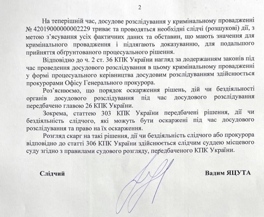 Арест главы УАФ, почему арестовали Павелко