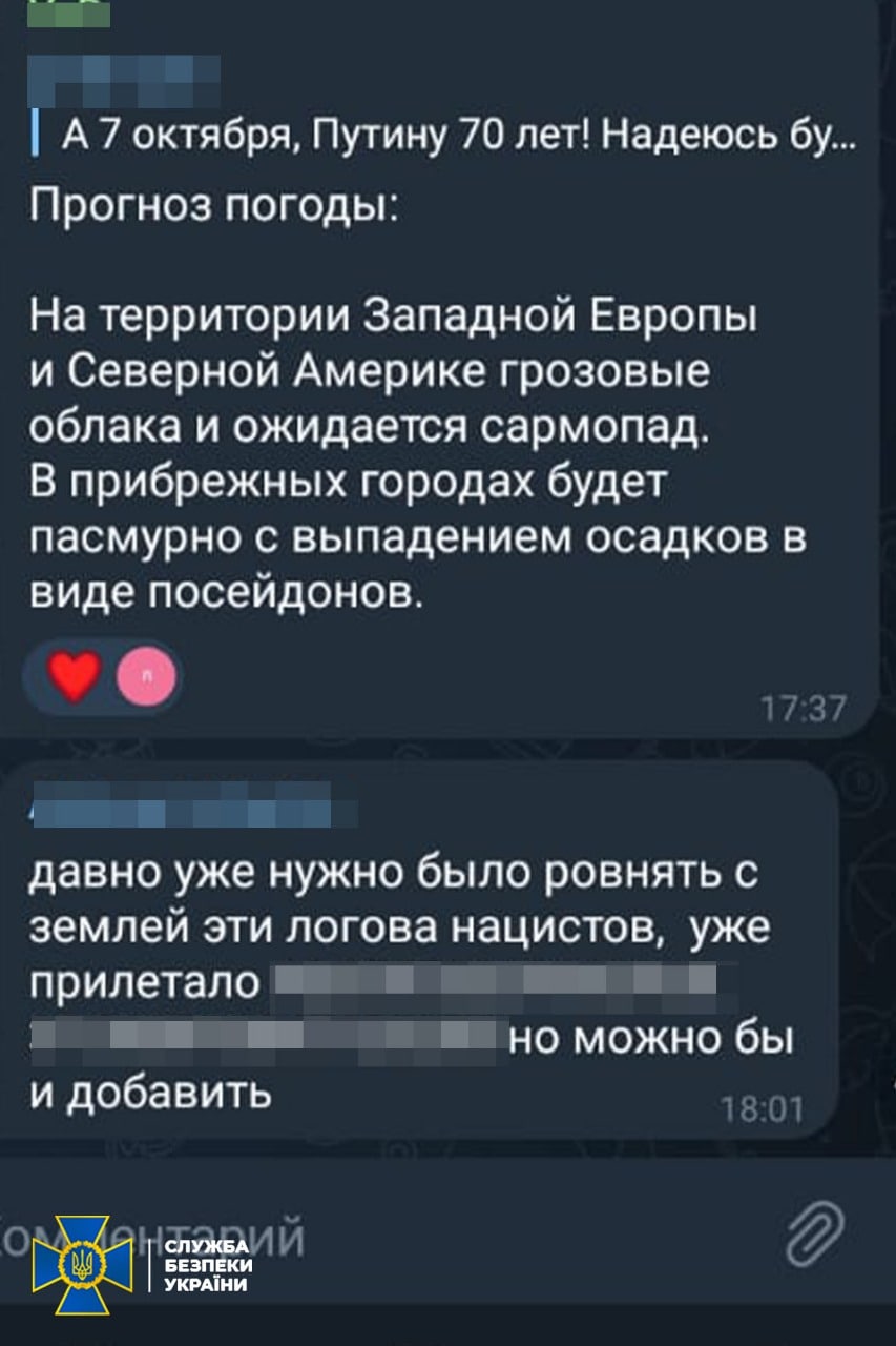 СБУ задержала корректировщика в Николаеве