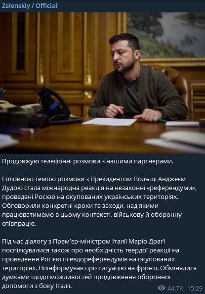 Зеленский провел телефонные разговоры с Дудой и Драги. О чем они говорили