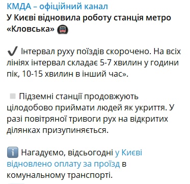 Как работает метро в Киеве. В столице с 16 мая открыли станцию Кловская