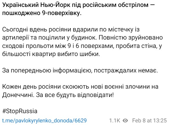 Нью-Йорк Донецької області потрапив під обстріл