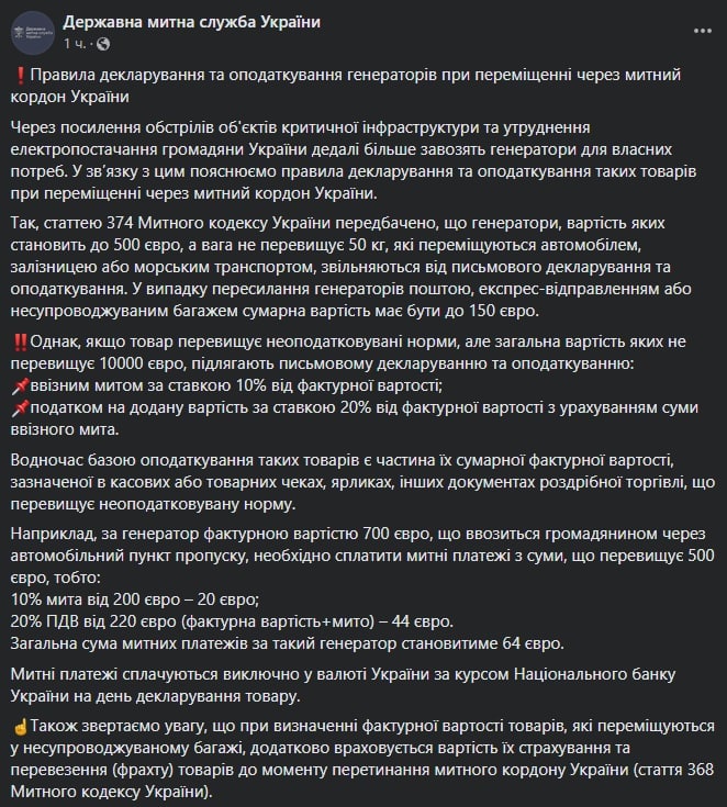 Какой налог нужно оплатить при ввозе генераторов из-за границы