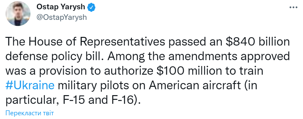 Украинские пилоты будут учиться летать на F-15 и F-16