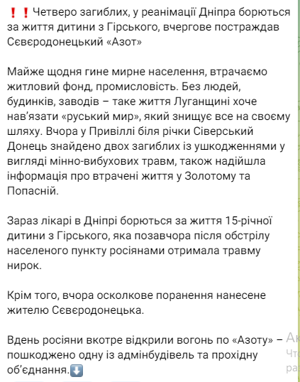 За минувшие сутки российские войска нанесли 15 артиллерийских ударов по Луганской области
