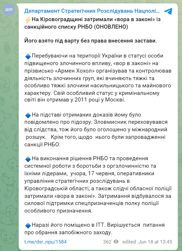 Армен Хачатрян - задержание в Кропивницком