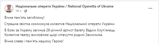 В боях под Бахмутом погиб 26-летний артист балета Киевского театра оперетты