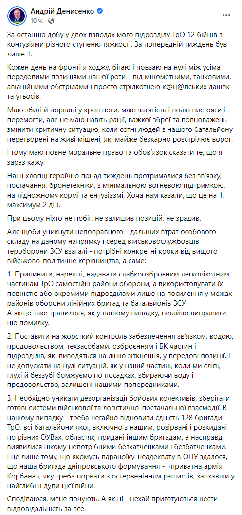 Днепровскую бригаду ТрО разбросали по разным участкам фронта