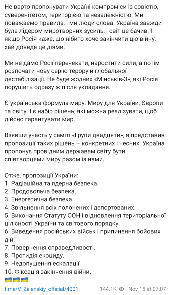 Пост из телеграм-канала Зеленского