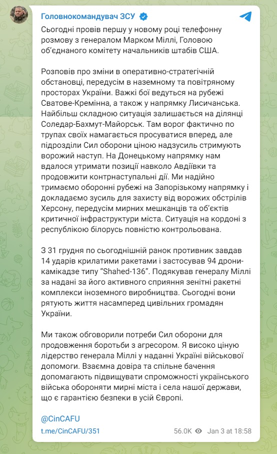 Скриншот из Телеграм главкома ВСУ