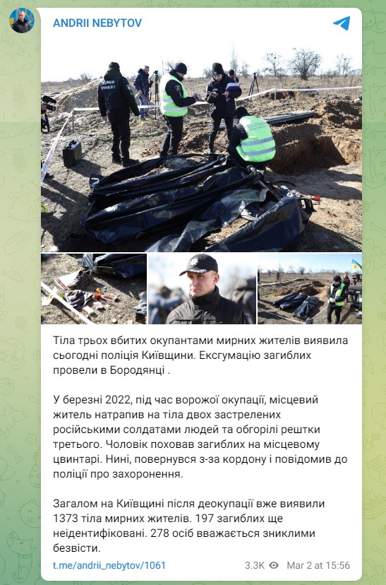 Скриншот из Телеграм Андрея Небытова