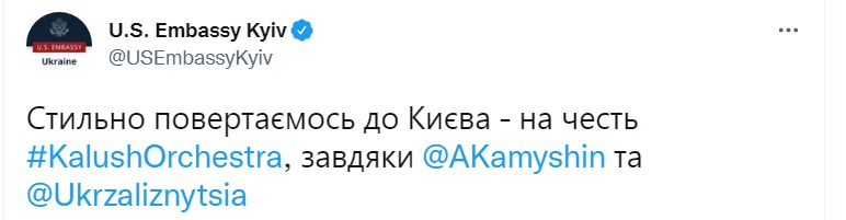 Скриншот из Твиттера посольства США