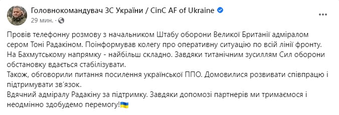 Скриншот поста Валерия Залужного