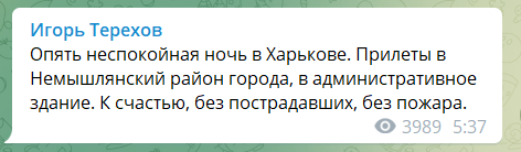 Терехов - об обстрел Харькова