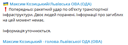 Удар по Львовской области