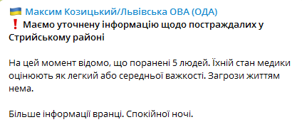 Удар по Львовской области