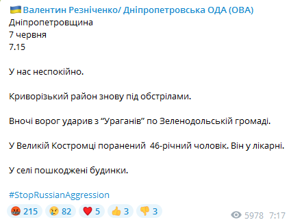 Обстрел Днепропетровской области - Резниченко