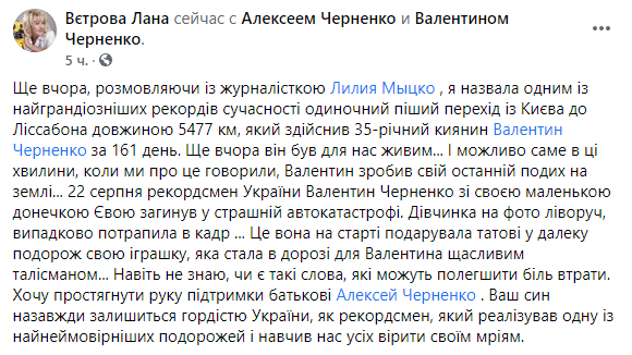 Скриншот: Глава Нацреестра рекордов выразила искренние соболезнования