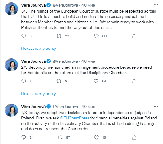 Еврокомиссия обратилась с просьбой ввести санкции против Польши. Скриншот из твиттера президента ЕК