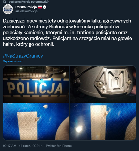 В Польшу прорвались мигранты. Скриншот сообщения полиции