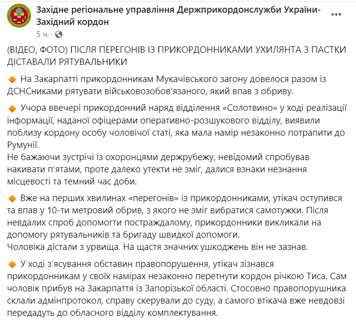 На Закарпатье мужчина хотел незаконно пересечь границу