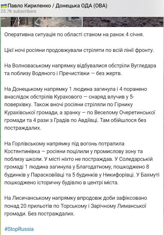 обстрел Донецкой области