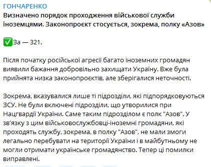 Рада приняла закон