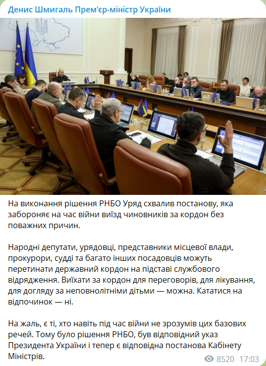 Кабмін ухвалив постанову