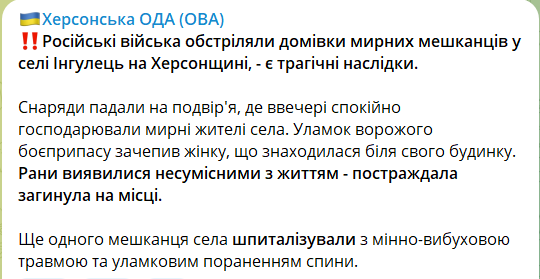 обстрел Херсонской области