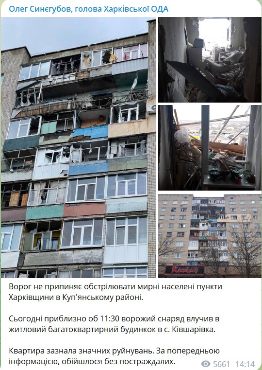 обстрел Купянского района