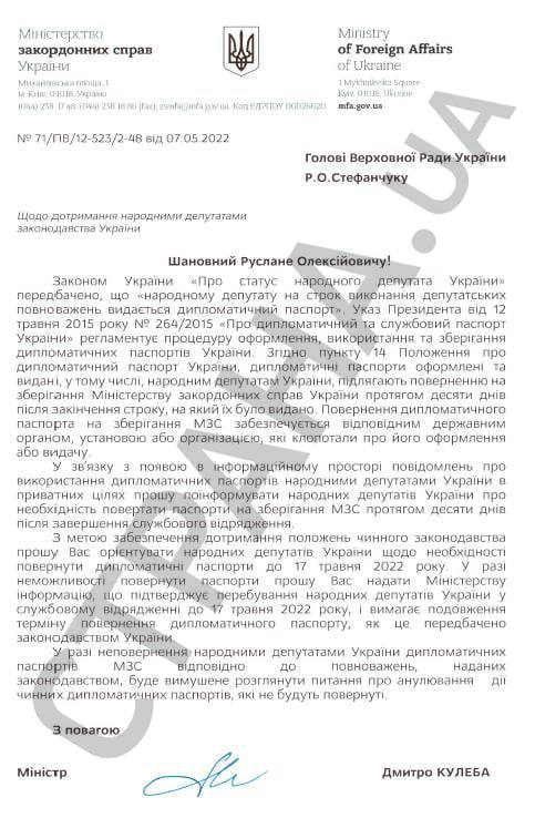 Дипломаты должны сдать диппаспорта по приезду в Украину