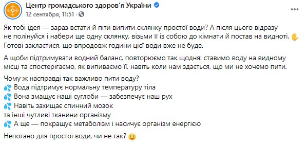 В Центре общественного здоровья Минздрава рассказали о том, почему важно пить воду и как поддерживать водный баланс