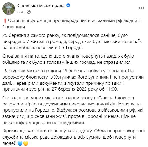 Похищение людей Россией подробности